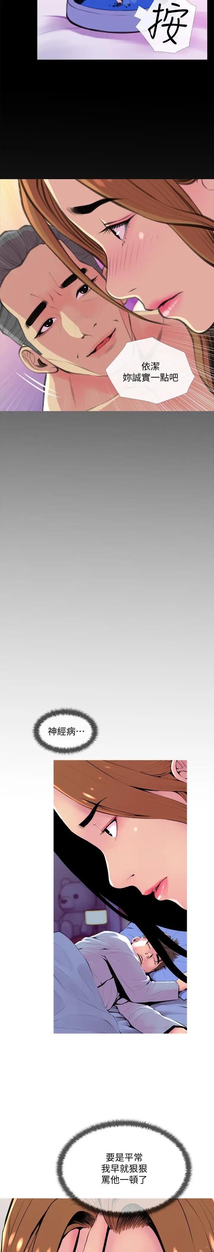 [韩国漫画] 主妇危机 剧情,熟女人妻,巨乳大奶#[29P]-11
