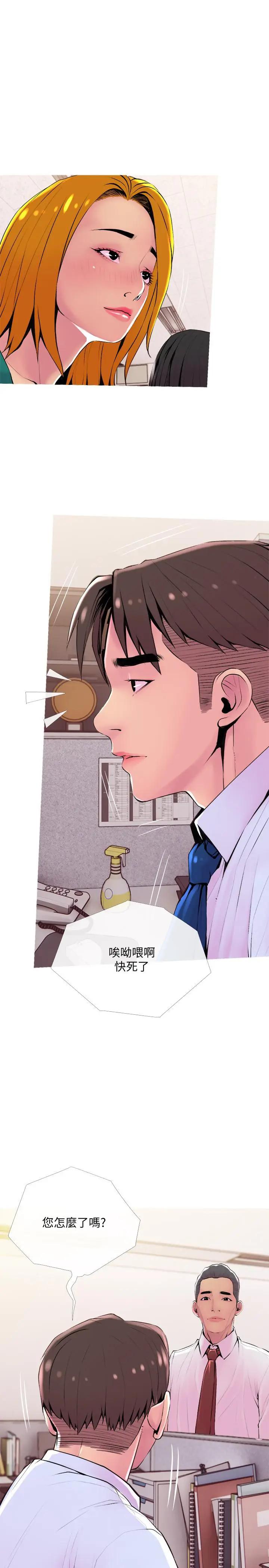 [韩国漫画] 主妇危机 剧情,熟女人妻,巨乳大奶#[29P]-20