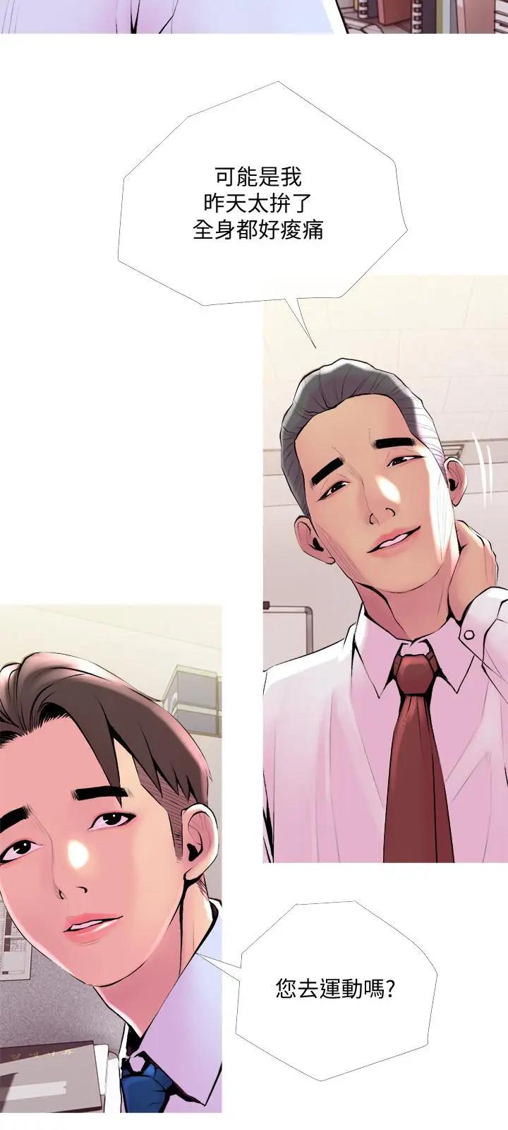 [韩国漫画] 主妇危机 剧情,熟女人妻,巨乳大奶#[29P]-21