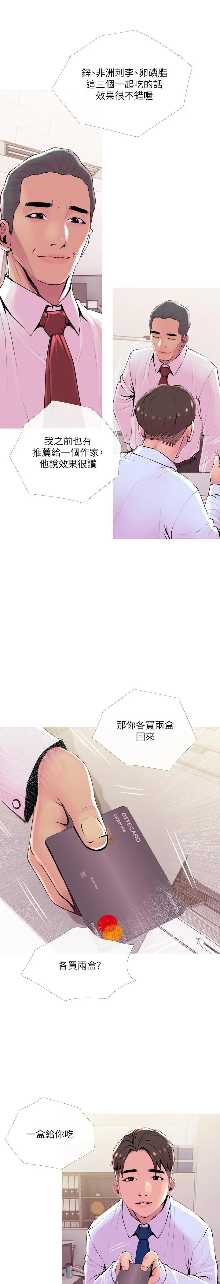 [韩国漫画] 主妇危机 剧情,熟女人妻,巨乳大奶#[29P]-23