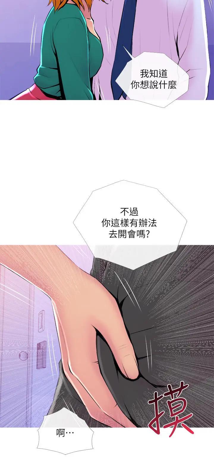 [韩国漫画] 主妇危机 剧情,熟女人妻,巨乳大奶#[29P]-27