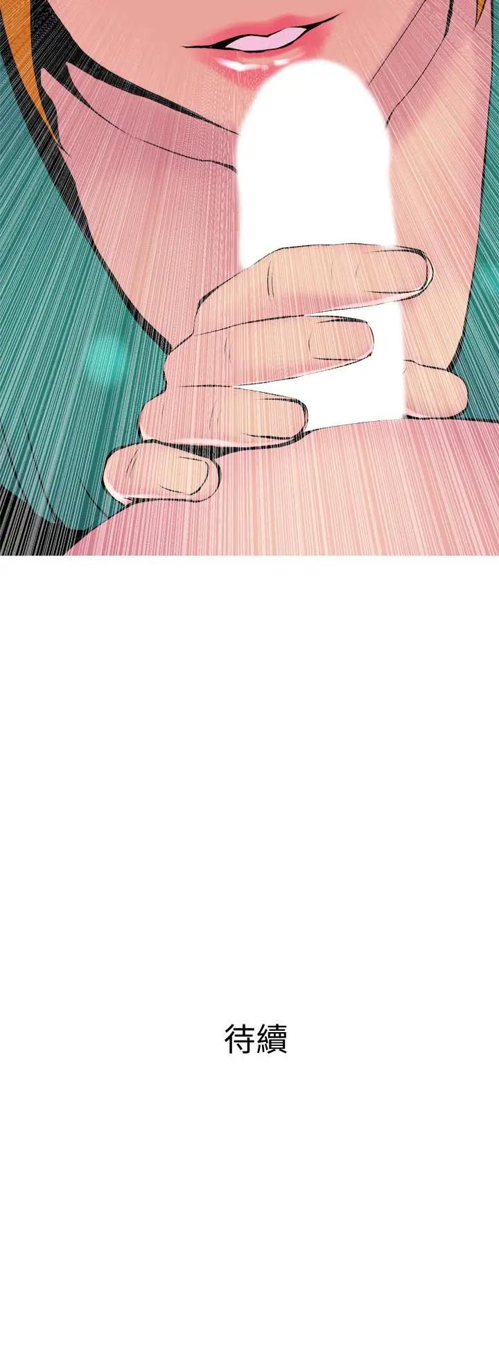 [韩国漫画] 主妇危机 剧情,熟女人妻,巨乳大奶#[29P]-29