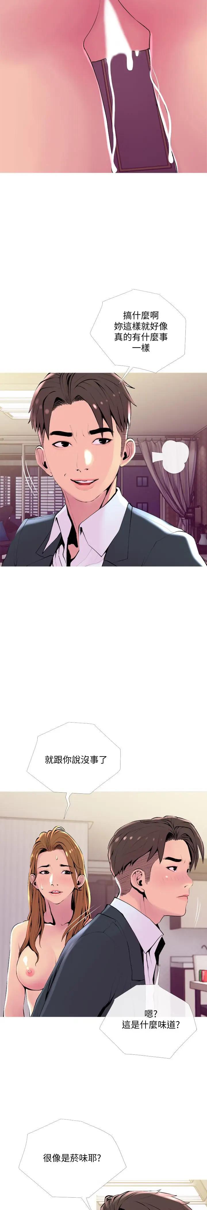 [韩国漫画] 主妇危机 剧情,熟女人妻,巨乳大奶#[29P]-5