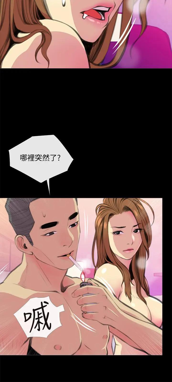 [韩国漫画] 主妇危机 剧情,熟女人妻,巨乳大奶#[29P]-9