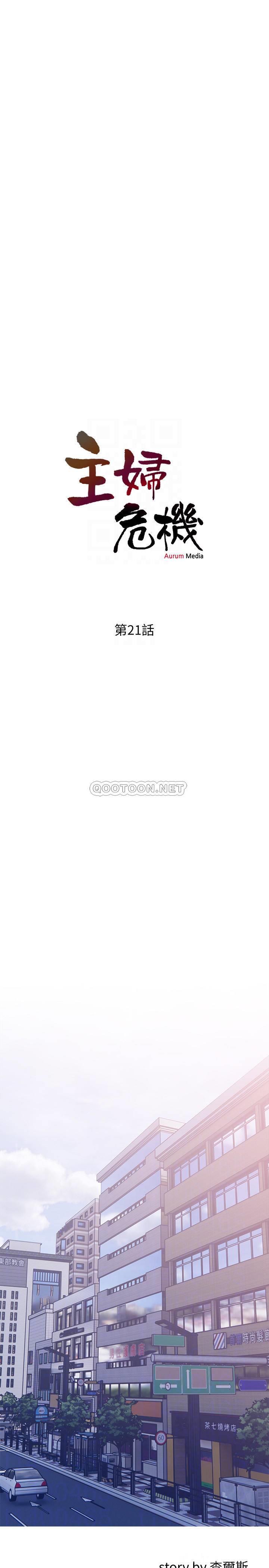 [韩国漫画] 主妇危机 剧情,熟女人妻,巨乳大奶#[30P]-4