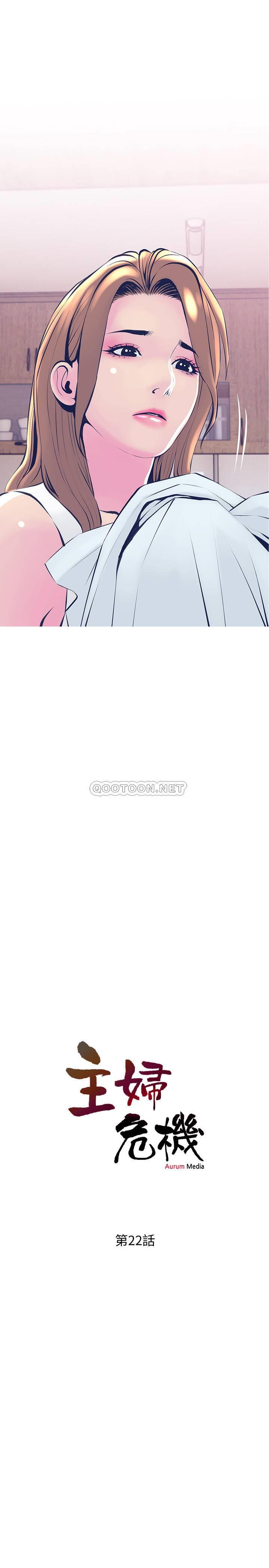 [韩国漫画] 主妇危机 剧情,熟女人妻,巨乳大奶#[29P]-2