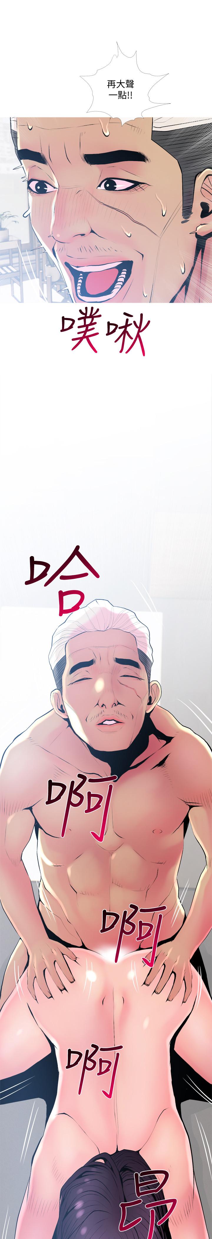 [韩国漫画] 主妇危机 剧情,熟女人妻,巨乳大奶#[27P]-2