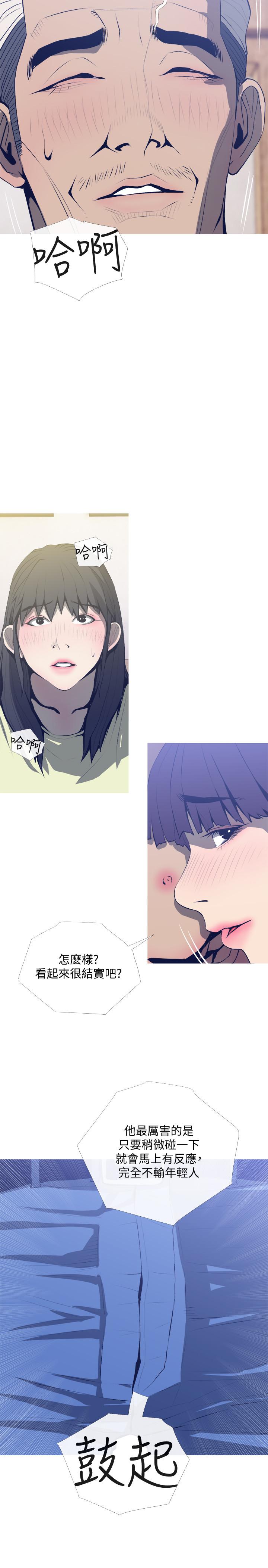 [韩国漫画] 主妇危机 剧情,熟女人妻,巨乳大奶#[29P]-26