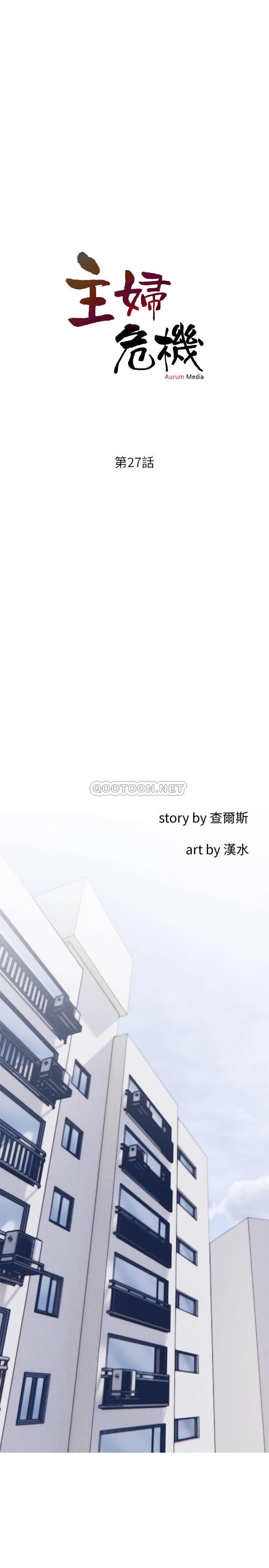 [韩国漫画] 主妇危机 剧情,熟女人妻,巨乳大奶#[29P]-4