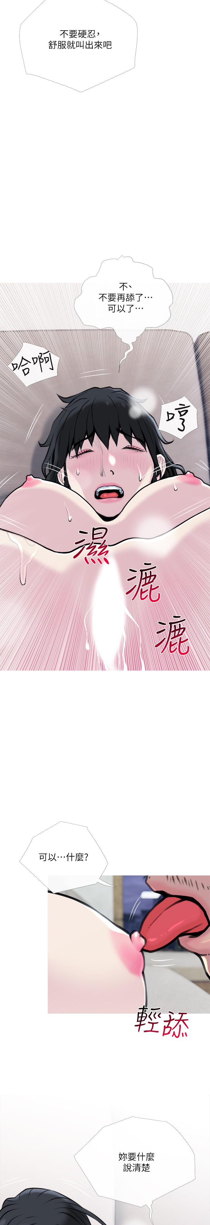 [韩国漫画] 主妇危机 剧情,熟女人妻,巨乳大奶#[29P]-11