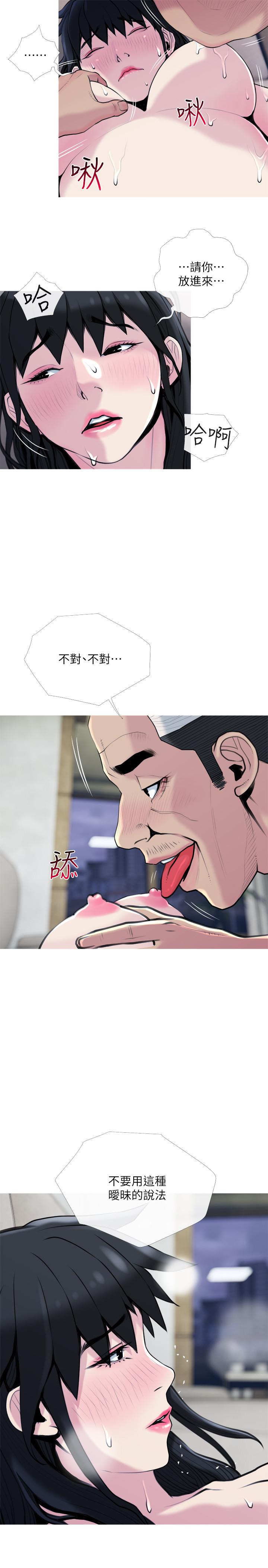[韩国漫画] 主妇危机 剧情,熟女人妻,巨乳大奶#[29P]-13