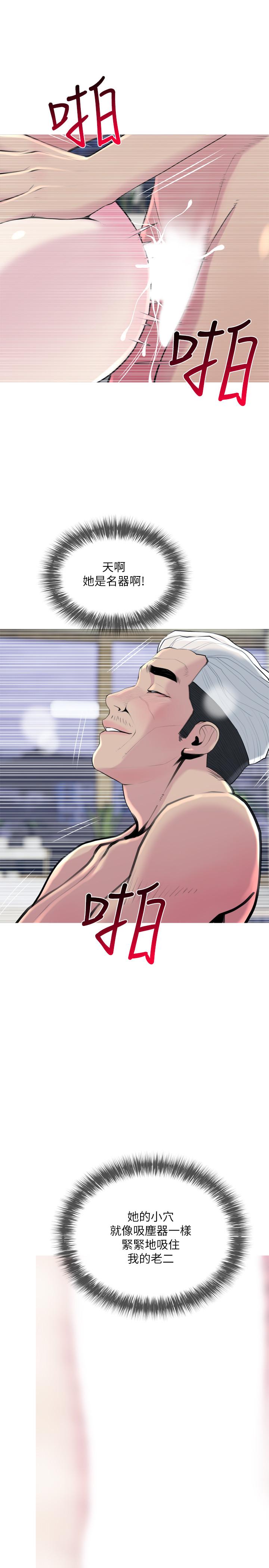[韩国漫画] 主妇危机 剧情,熟女人妻,巨乳大奶#[29P]-19