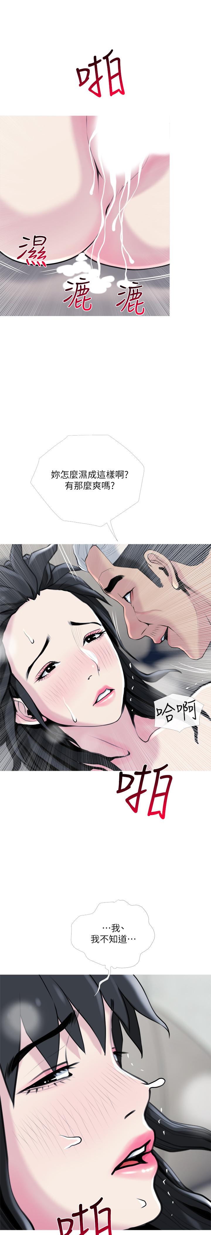 [韩国漫画] 主妇危机 剧情,熟女人妻,巨乳大奶#[29P]-22