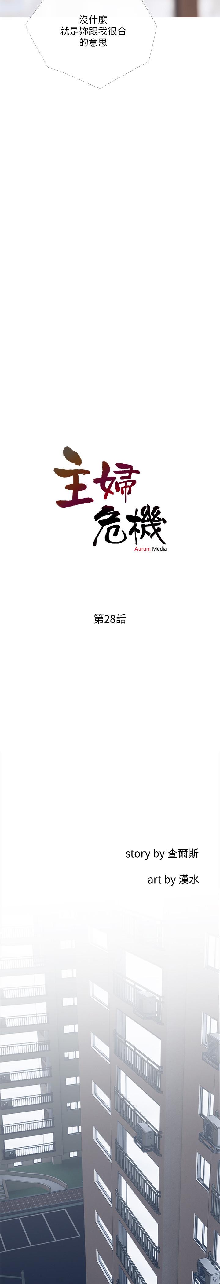 [韩国漫画] 主妇危机 剧情,熟女人妻,巨乳大奶#[29P]-5