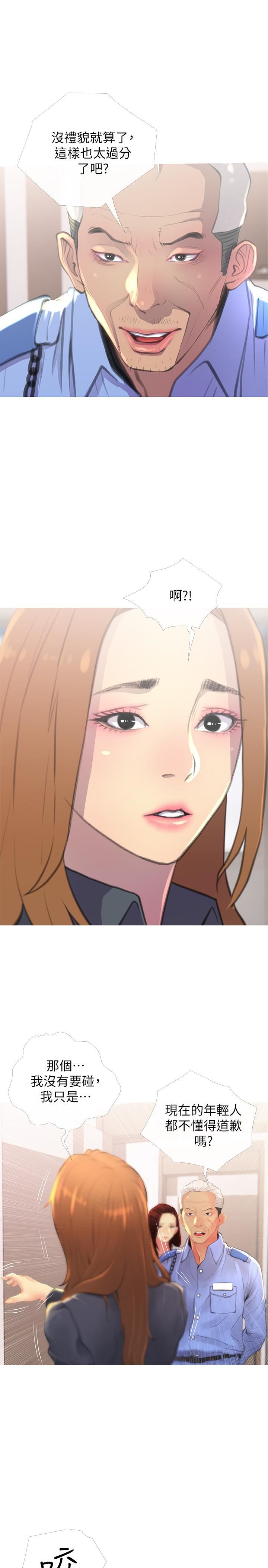 [韩国漫画] 主妇危机 剧情,熟女人妻,巨乳大奶#[30P]-11