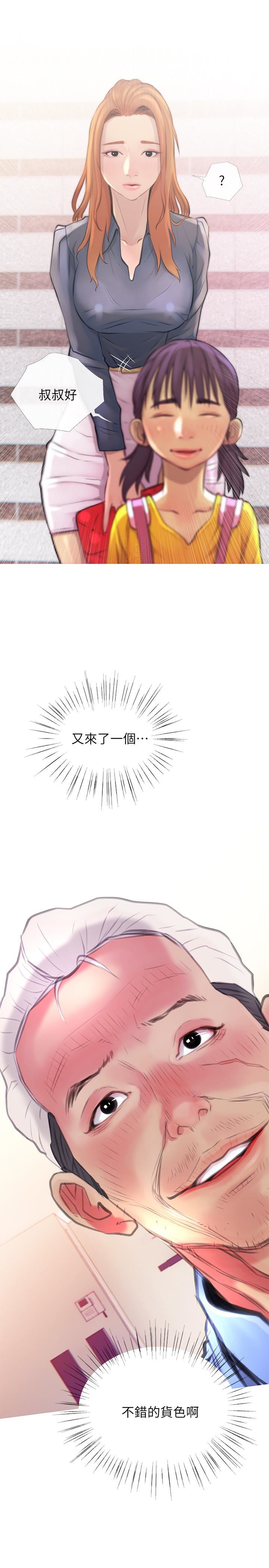 [韩国漫画] 主妇危机 剧情,熟女人妻,巨乳大奶#[30P]-2