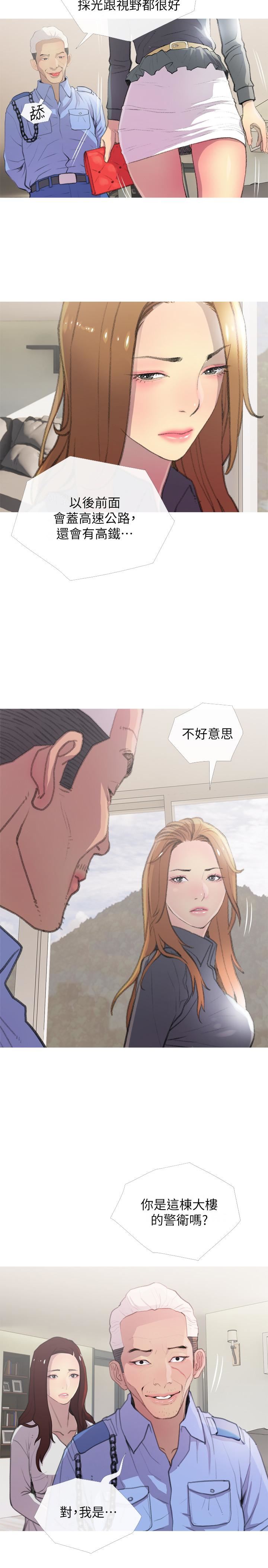 [韩国漫画] 主妇危机 剧情,熟女人妻,巨乳大奶#[30P]-5