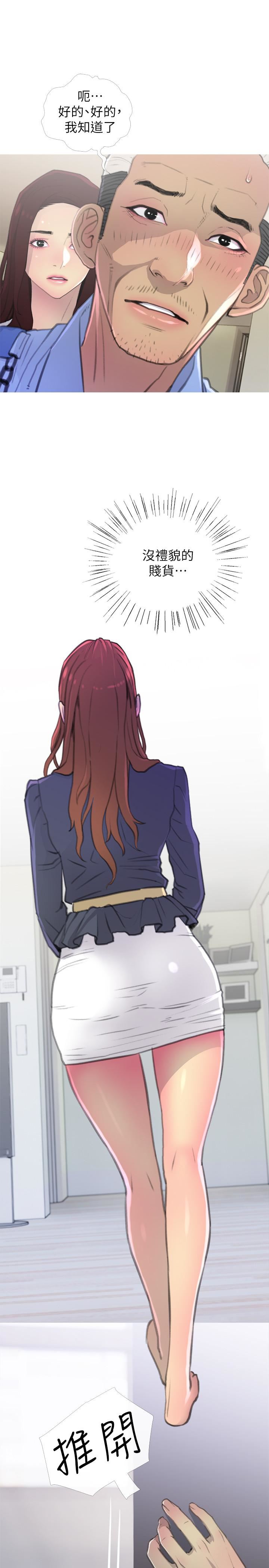 [韩国漫画] 主妇危机 剧情,熟女人妻,巨乳大奶#[30P]-7