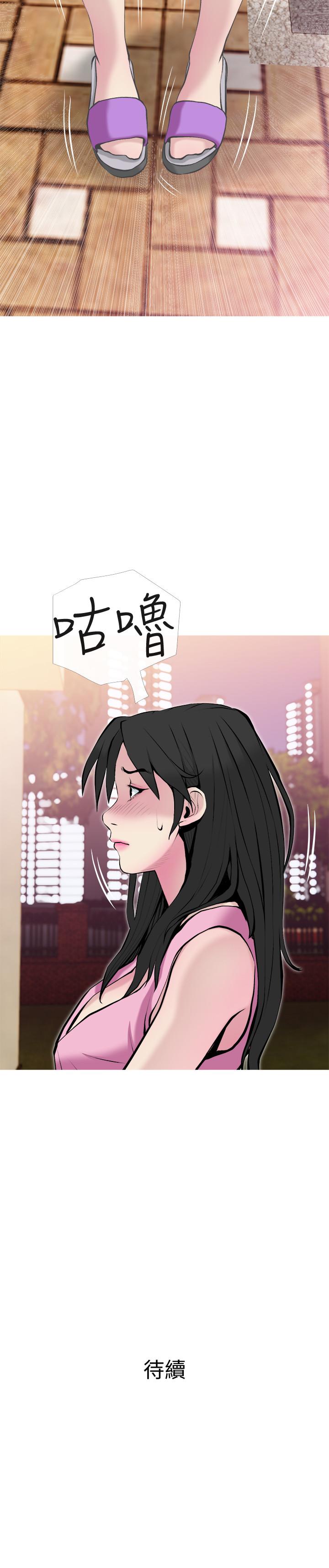 [韩国漫画] 主妇危机 剧情,熟女人妻,巨乳大奶#[29P]-29