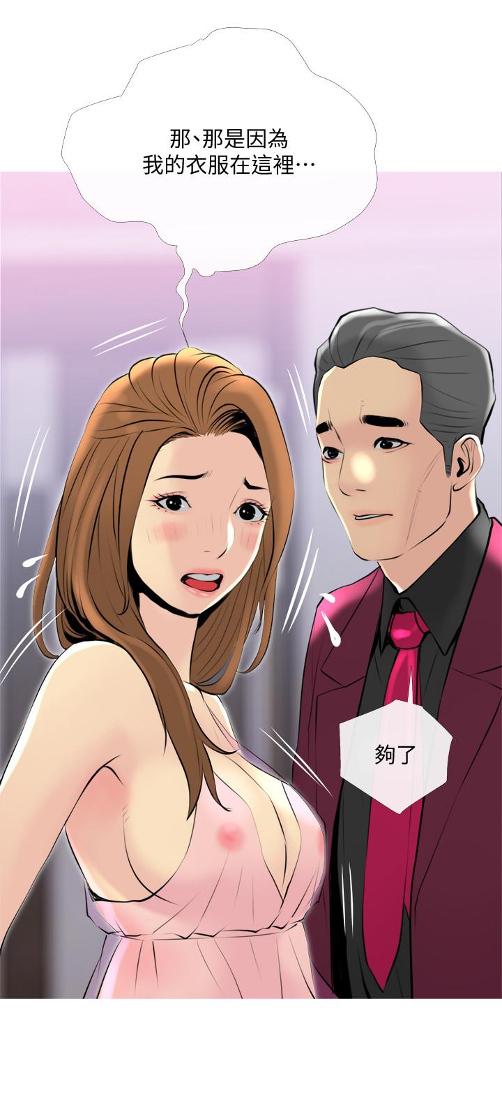 [韩国漫画] 主妇危机 剧情,熟女人妻,巨乳大奶#[26P]-21