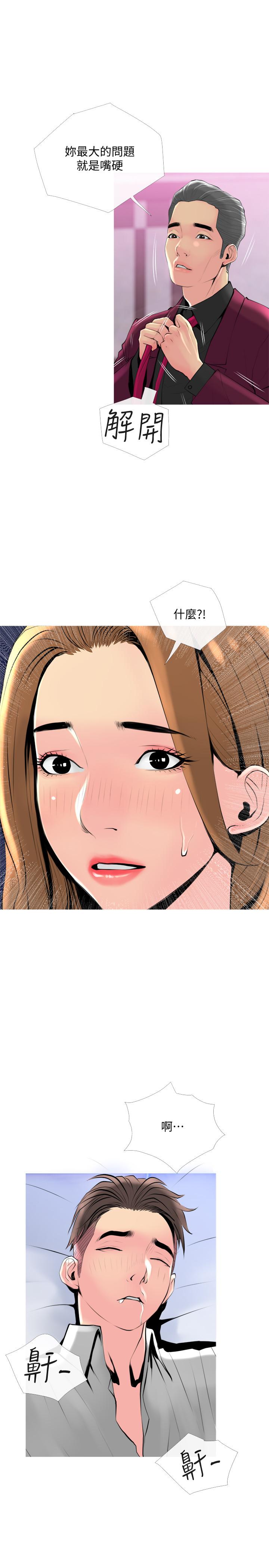 [韩国漫画] 主妇危机 剧情,熟女人妻,巨乳大奶#[26P]-22