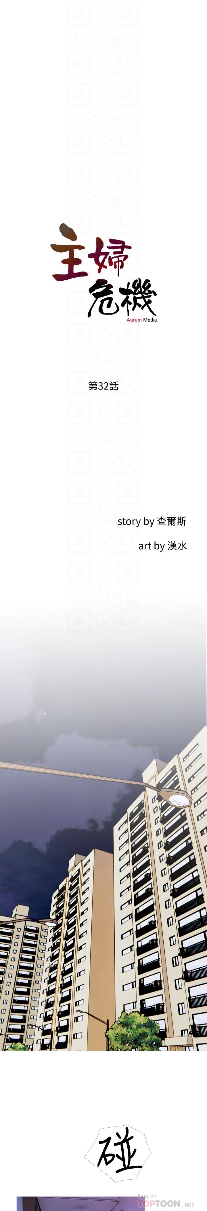[韩国漫画] 主妇危机 剧情,熟女人妻,巨乳大奶#[26P]-8