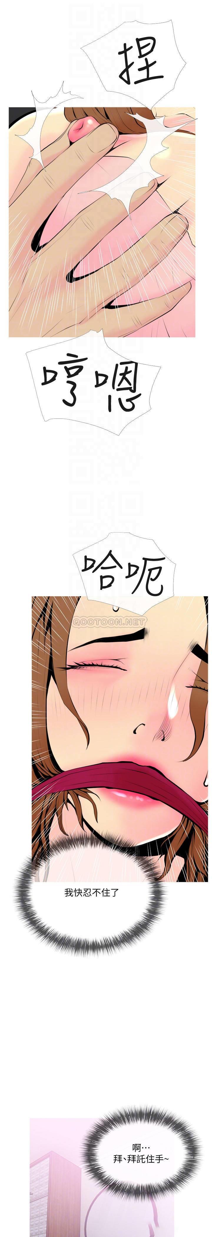 [韩国漫画] 主妇危机 剧情,熟女人妻,巨乳大奶#[26P]-10