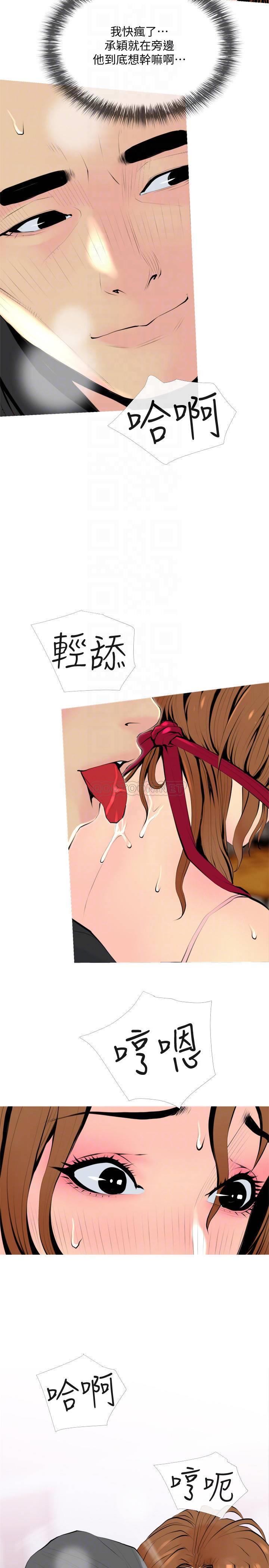 [韩国漫画] 主妇危机 剧情,熟女人妻,巨乳大奶#[26P]-8