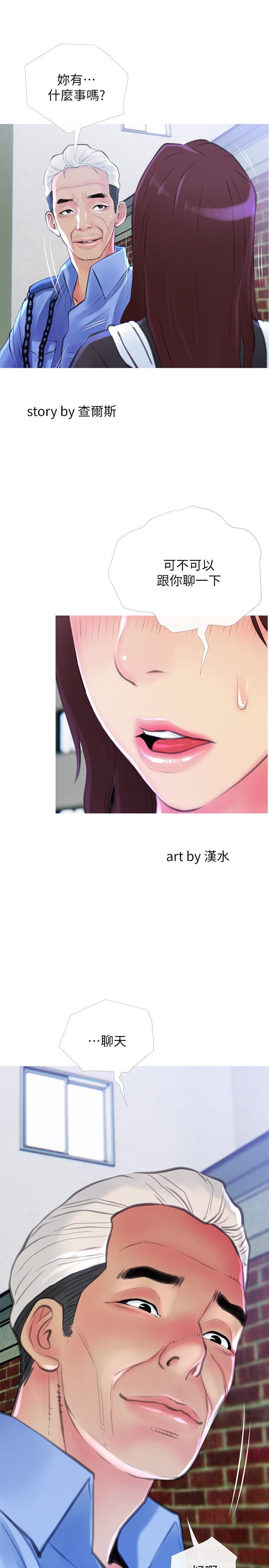 [韩国漫画] 主妇危机 剧情,熟女人妻,巨乳大奶#[30P]-1