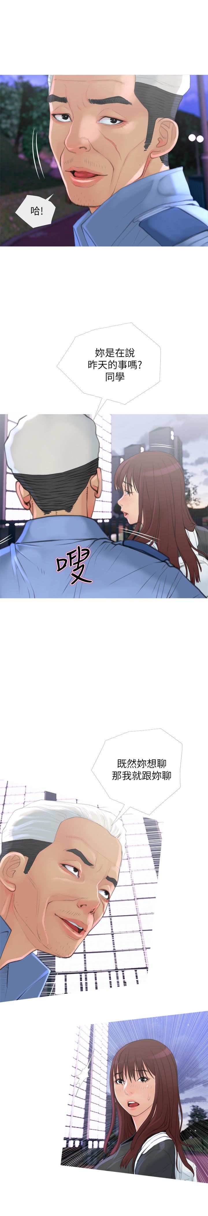 [韩国漫画] 主妇危机 剧情,熟女人妻,巨乳大奶#[30P]-7