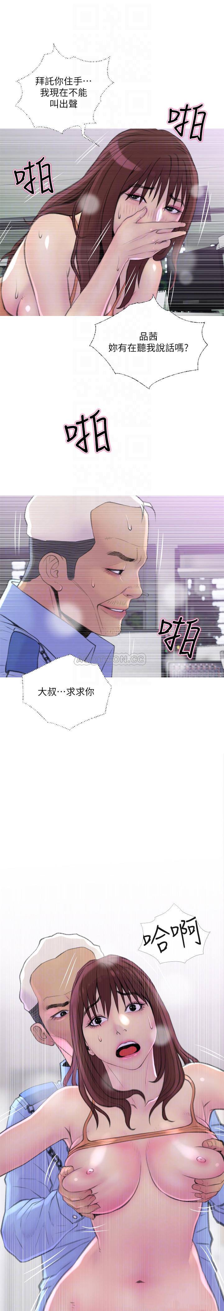 [韩国漫画] 主妇危机 剧情,熟女人妻,巨乳大奶#[30P]-10