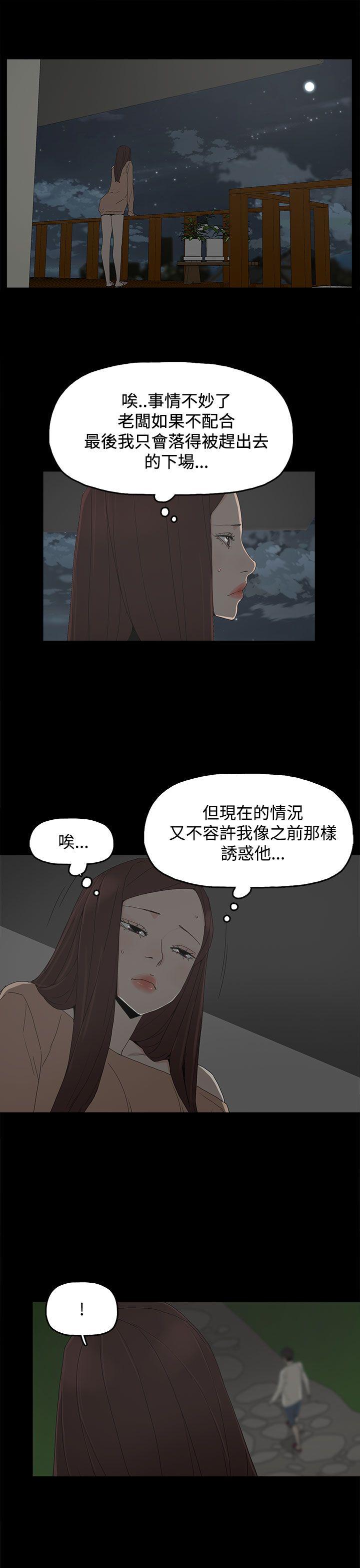 [韩国漫画] 代理孕母 剧情,熟女人妻,巨乳大奶#[38P]-21