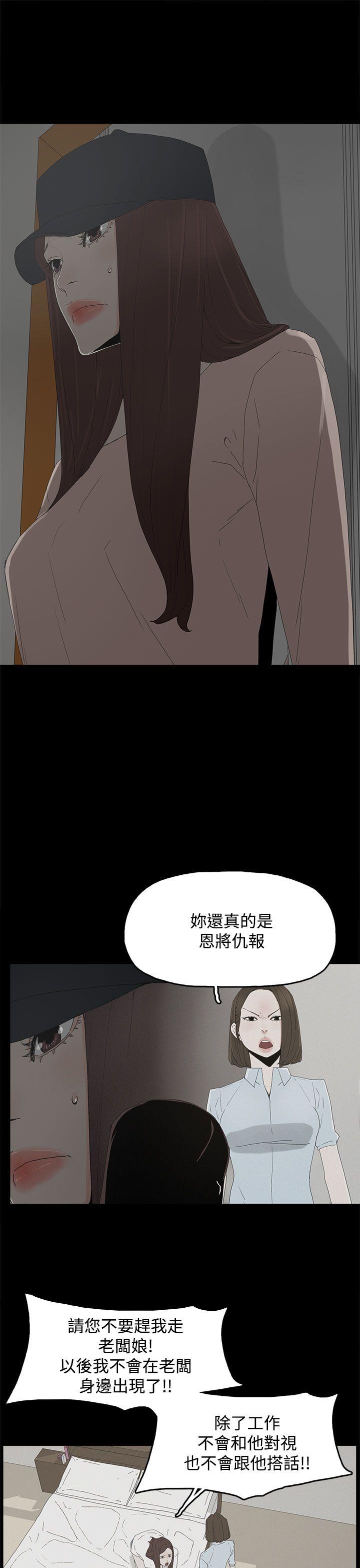 [韩国漫画] 代理孕母 剧情,熟女人妻,巨乳大奶#[37P]-23