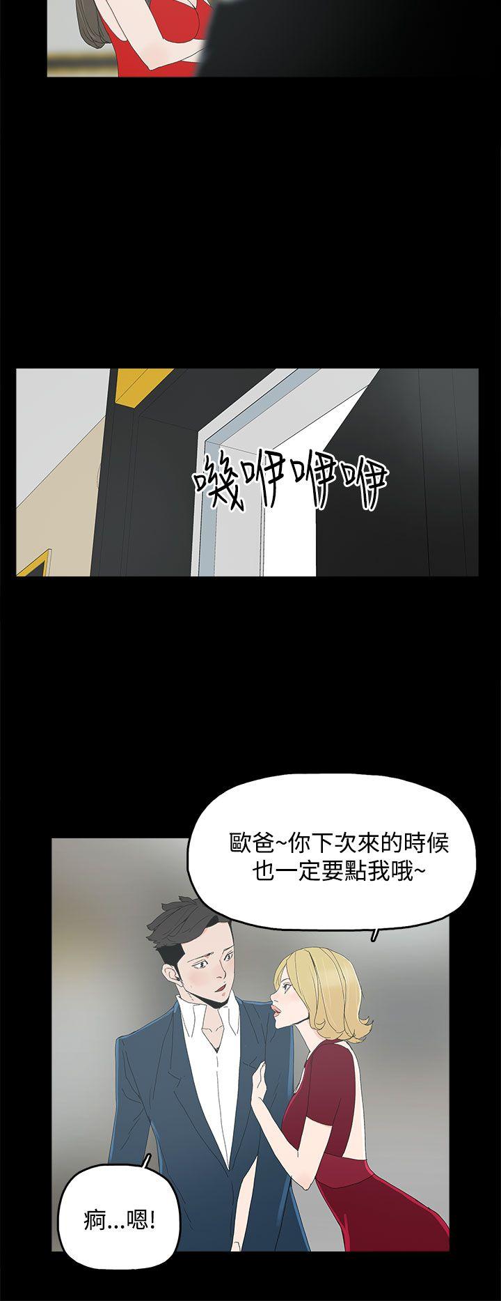 [韩国漫画] 代理孕母 剧情,熟女人妻,巨乳大奶#[29P]-20