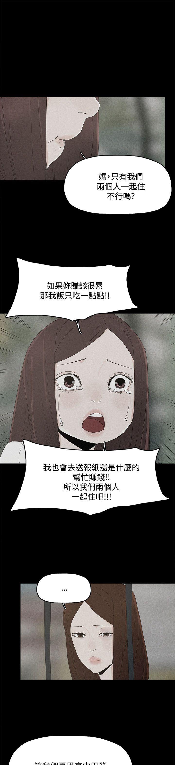 [韩国漫画] 代理孕母 剧情,熟女人妻,巨乳大奶#[37P]-23