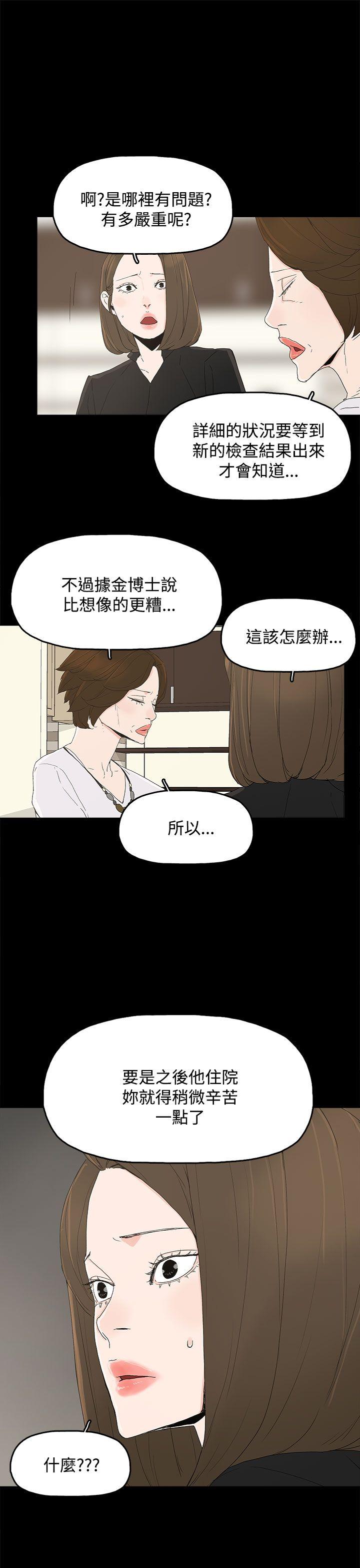 [韩国漫画] 代理孕母 剧情,熟女人妻,巨乳大奶#[33P]-7