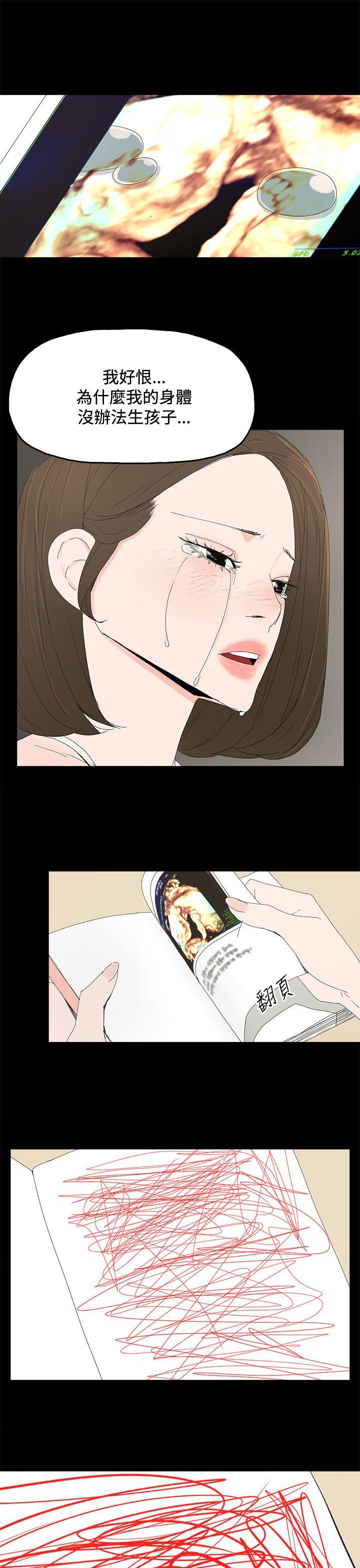 [韩国漫画] 代理孕母 剧情,熟女人妻,巨乳大奶#[32P]-21
