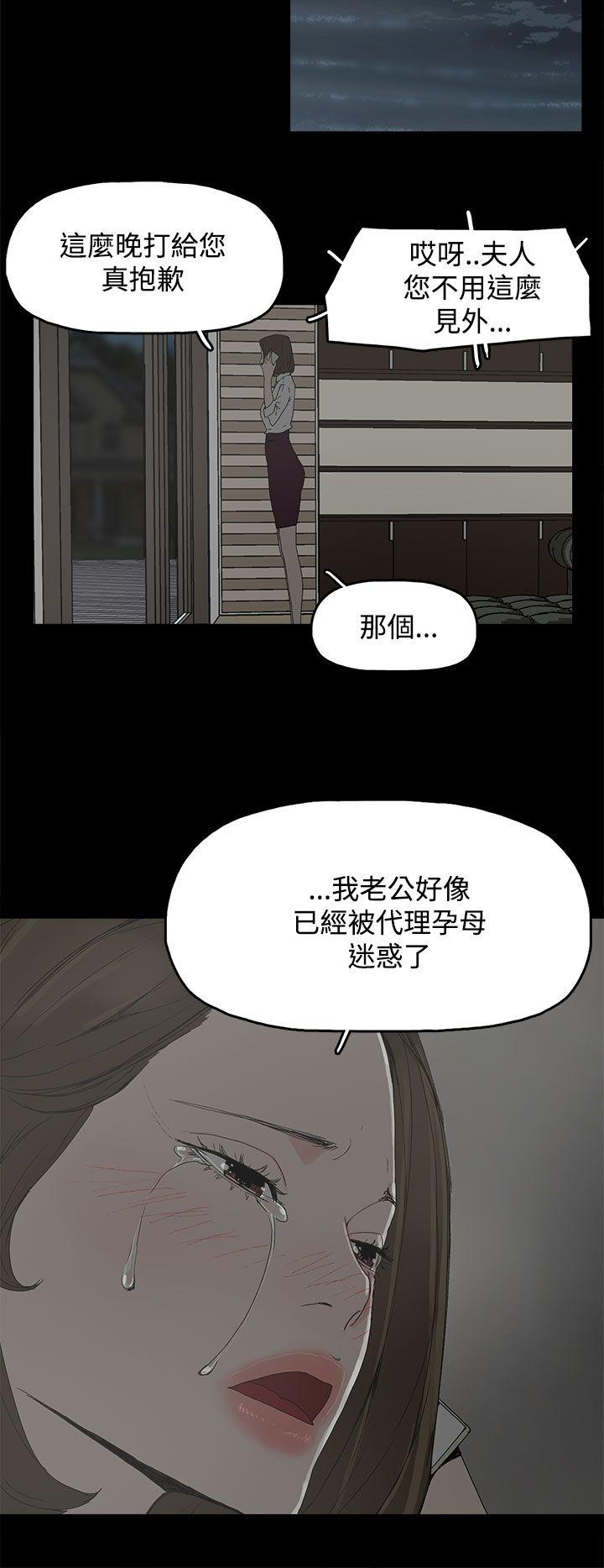 [韩国漫画] 代理孕母 剧情,熟女人妻,巨乳大奶#[32P]-28