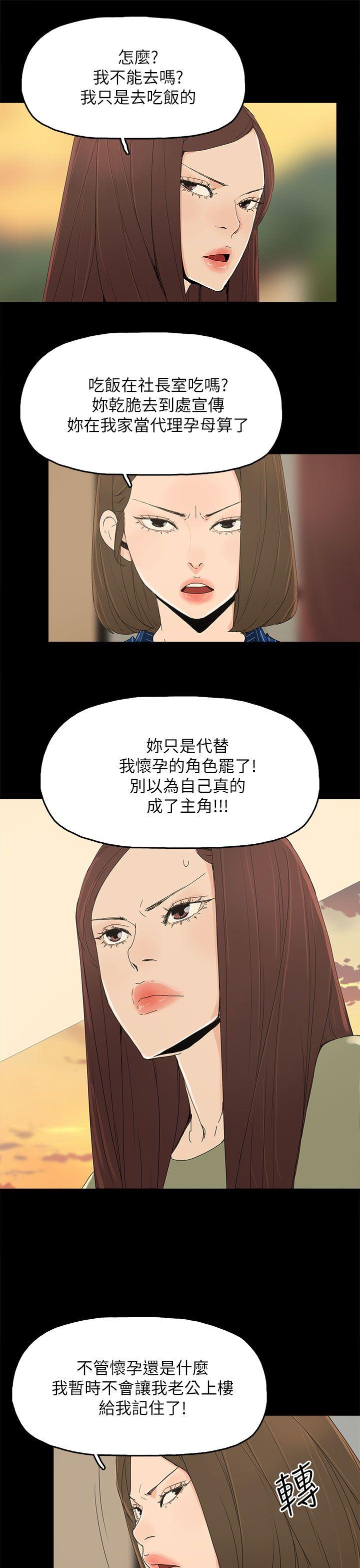 [韩国漫画] 代理孕母 剧情,熟女人妻,巨乳大奶#[38P]-28
