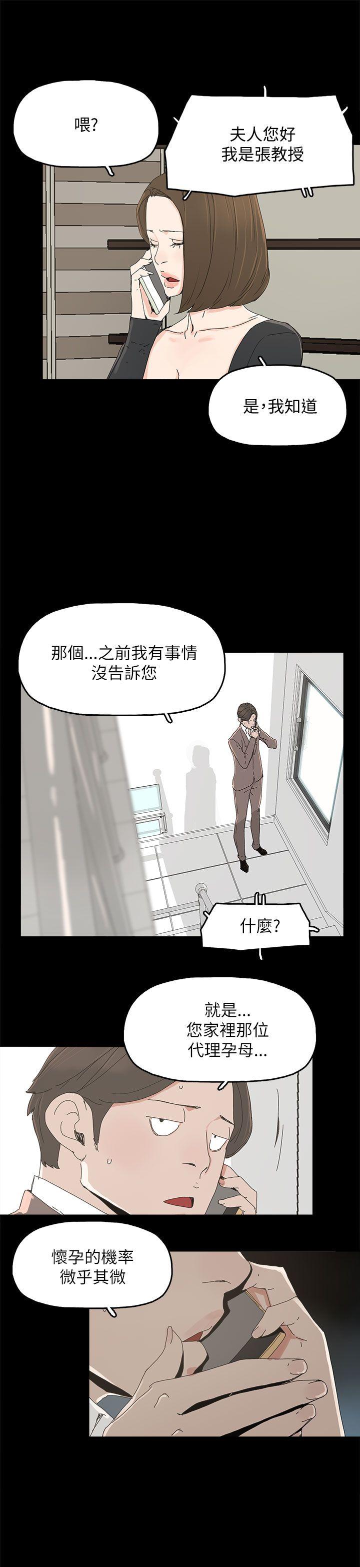 [韩国漫画] 代理孕母 剧情,熟女人妻,巨乳大奶#[35P]-25