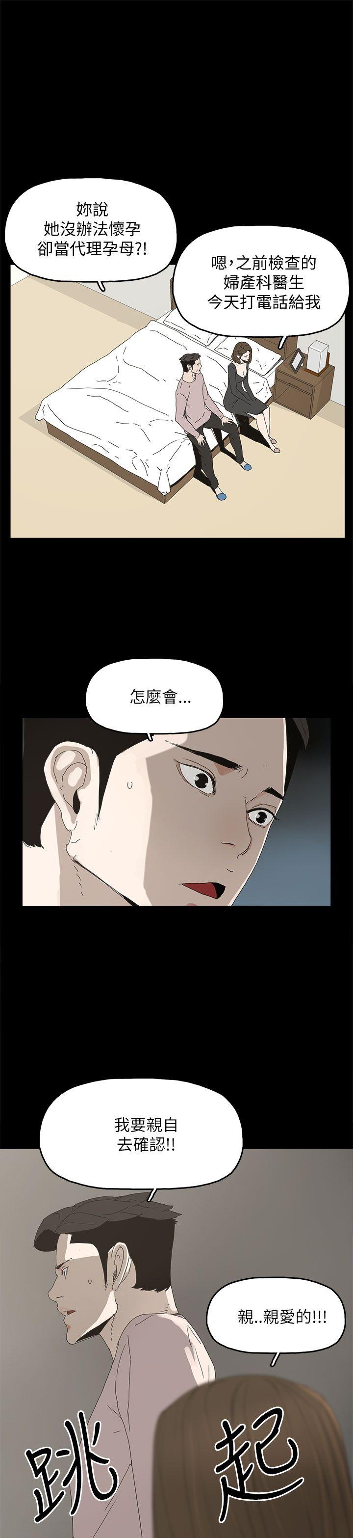 [韩国漫画] 代理孕母 剧情,熟女人妻,巨乳大奶#[35P]-31