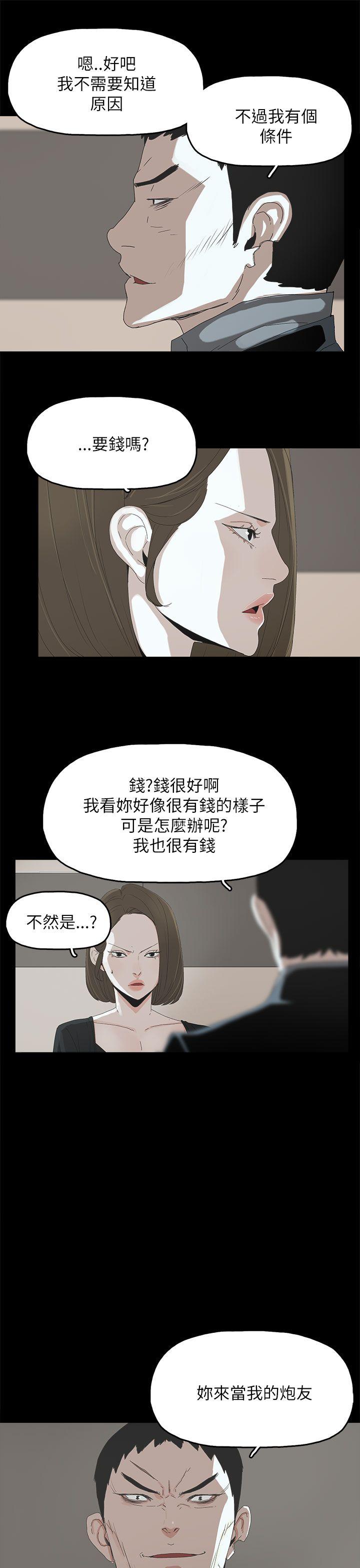 [韩国漫画] 代理孕母 剧情,熟女人妻,巨乳大奶#[32P]-10