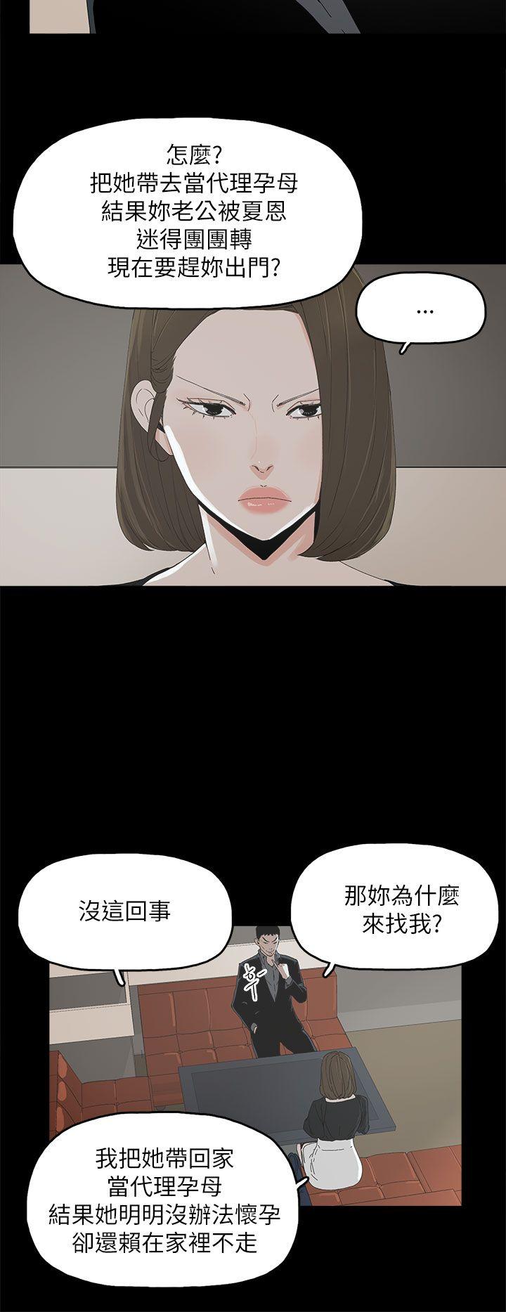 [韩国漫画] 代理孕母 剧情,熟女人妻,巨乳大奶#[32P]-9