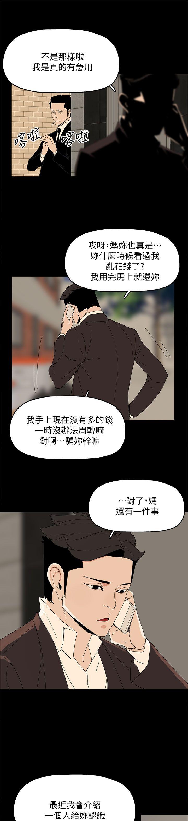 [韩国漫画] 代理孕母 剧情,熟女人妻,巨乳大奶#[28P]-2
