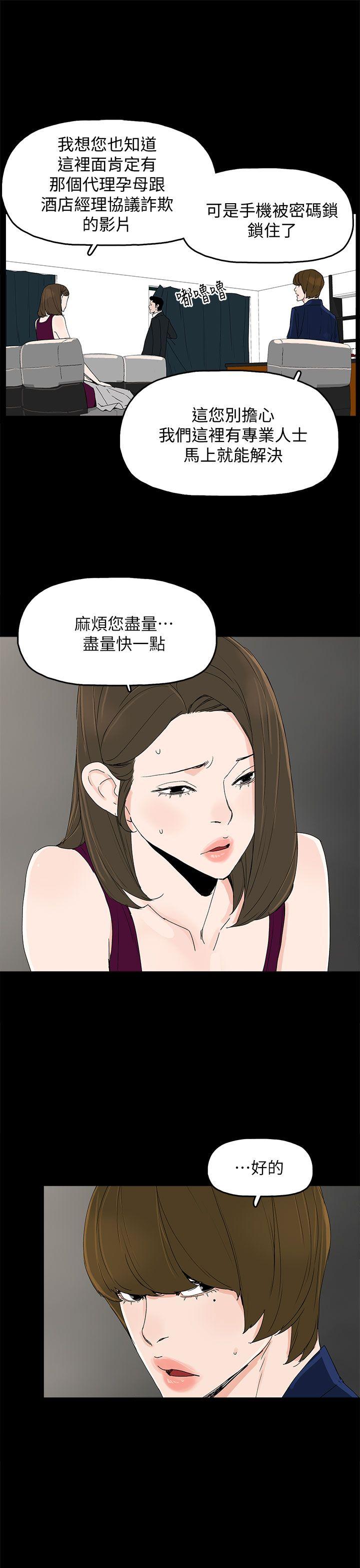[韩国漫画] 代理孕母 剧情,熟女人妻,巨乳大奶#[35P]-22