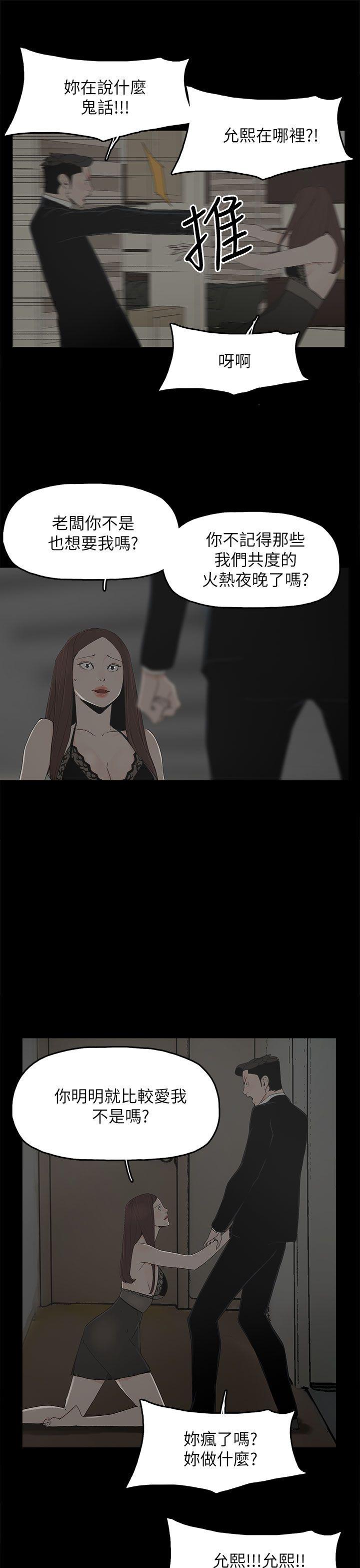 [韩国漫画] 代理孕母 剧情,熟女人妻,巨乳大奶#[29P]-5