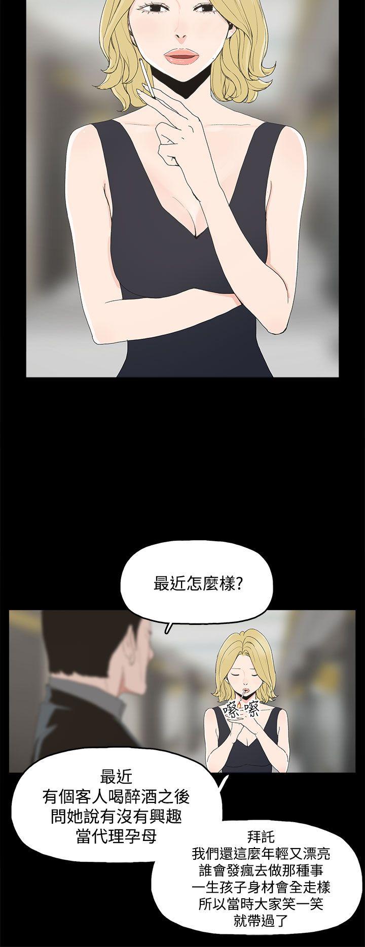 [韩国漫画] 代理孕母 剧情,熟女人妻,巨乳大奶#[31P]-23