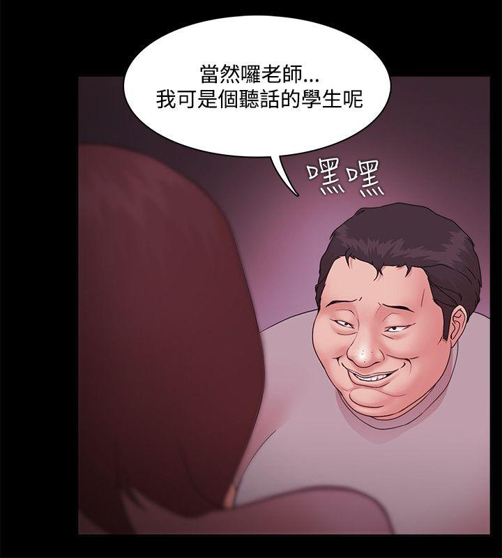 [韩国漫画] Loser 爱情,巨乳大奶#[40P]-20