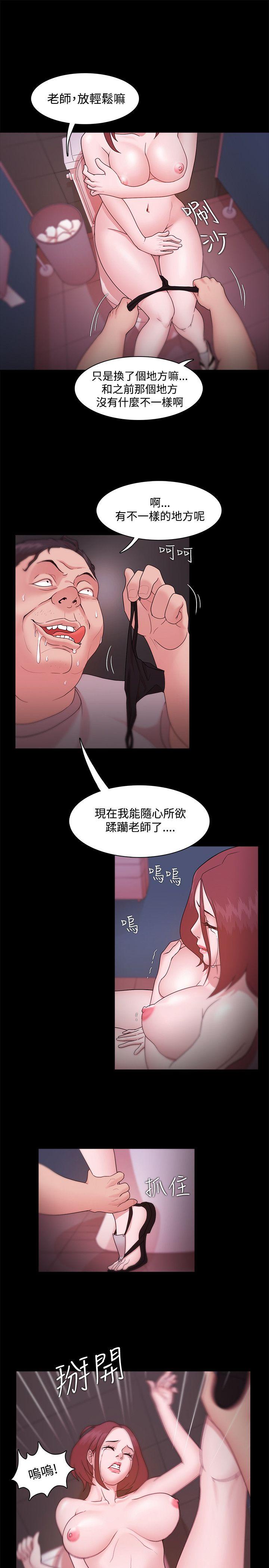 [韩国漫画] Loser 爱情,巨乳大奶#[40P]-21