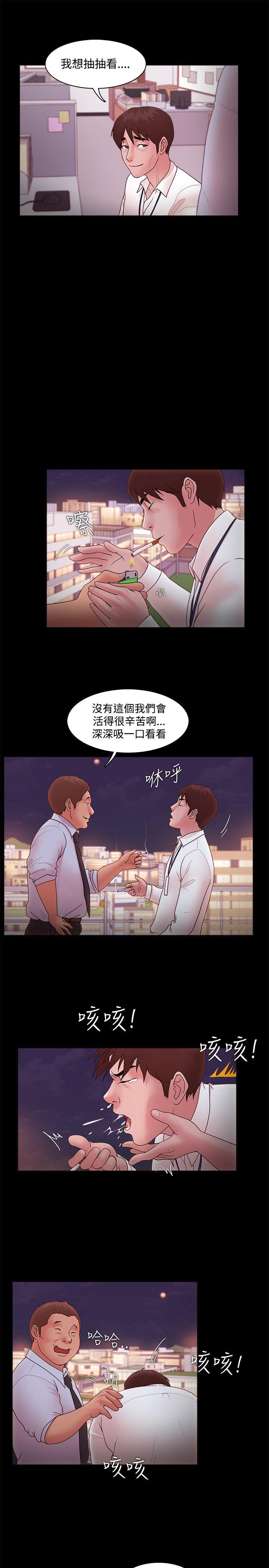 [韩国漫画] Loser 爱情,巨乳大奶#[29P]-10